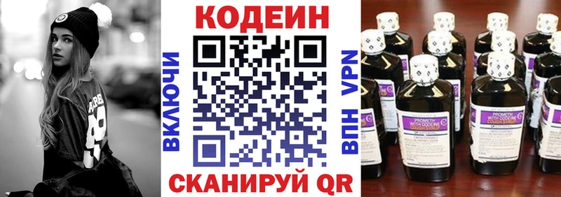 Кодеиновый сироп Lean напиток Lean (лин)  Чита 
