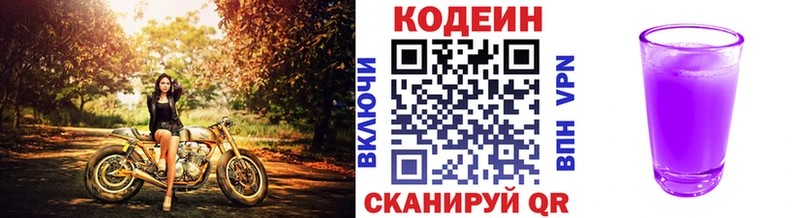 Codein Purple Drank Чита
