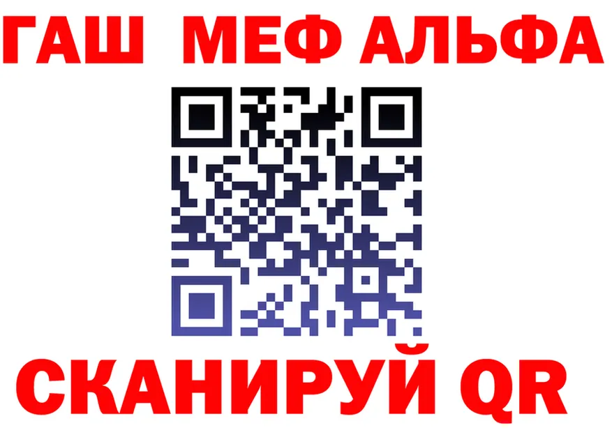 Альфа ПВП VHQ как зайти shop KRAKEN Чита