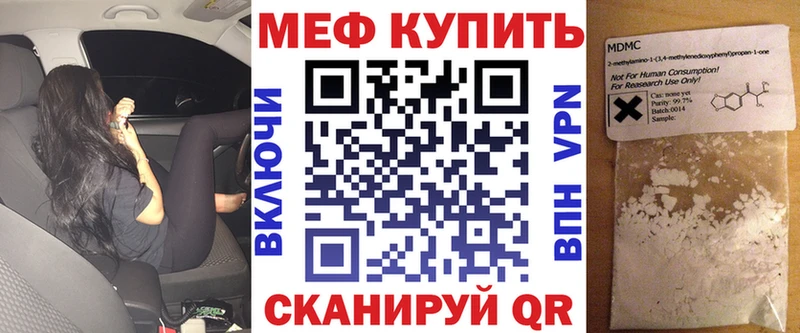 МЯУ-МЯУ mephedrone Чита