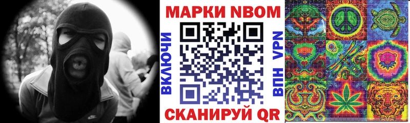 Марки NBOMe 1500мкг наркошоп Чита